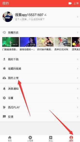 吃瓜网怎么上传视频的