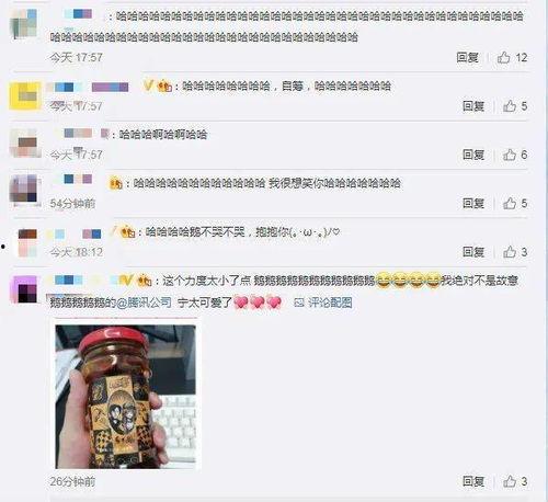 qq网红吃瓜群号