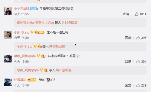 网红吃瓜评论怎么写的好看,趣味横生，笑料百出，揭秘娱乐圈幕后故事