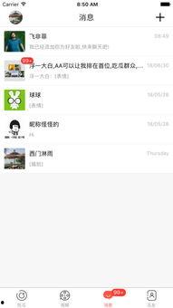 吃瓜网app在哪里下载,轻松获取热门资讯，畅享娱乐盛宴