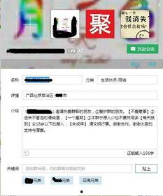 网曝吃瓜黑料qq群,网曝吃瓜黑料QQ群背后的真相