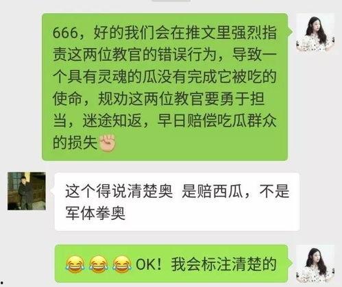 吃瓜群众信息网,网络舆论场中的新势力