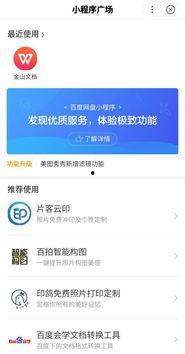 云诗吃瓜百度网盘,揭秘百度网盘的瓜田秘事