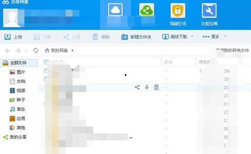 最新吃瓜 百度网盘,最新吃瓜事件背后的真相与争议”