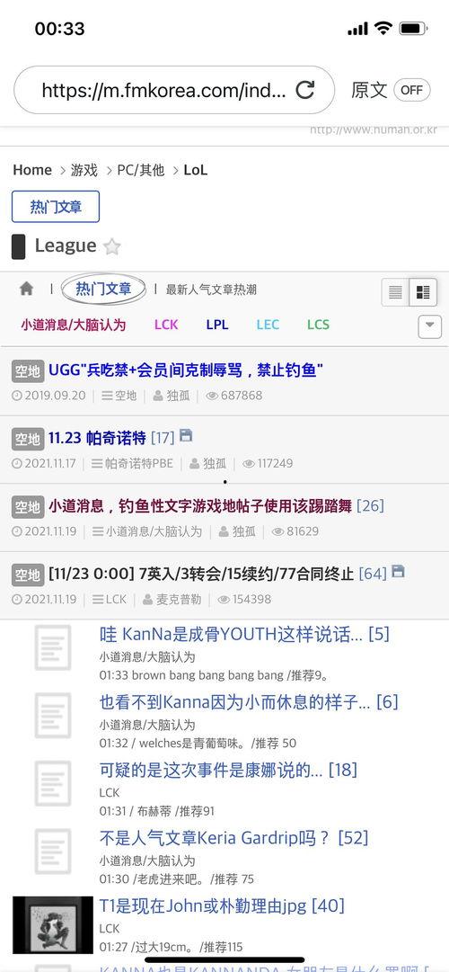 韩网吃瓜的网站,揭秘娱乐圈最新吃瓜事件幕后真相