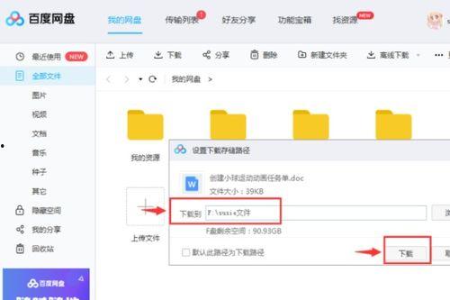 吃瓜百度云网盘下载资源,海量资源一键下载攻略