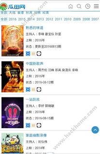 吃瓜网最新版官网首页,带你领略最新资讯与趣味内容