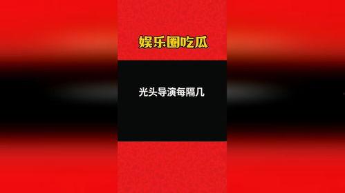 吃瓜网娱乐八卦图