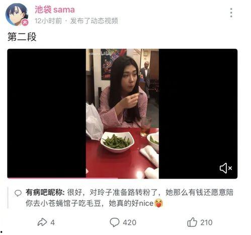 网红吃瓜爆料直播间是真的吗