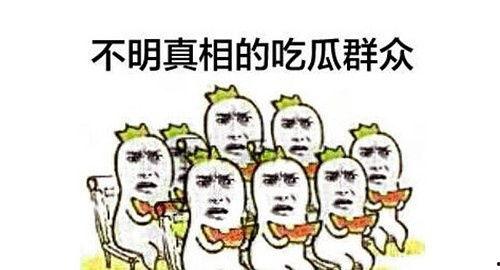 吃瓜群众网图片,揭秘吃瓜群众网热图背后的故事