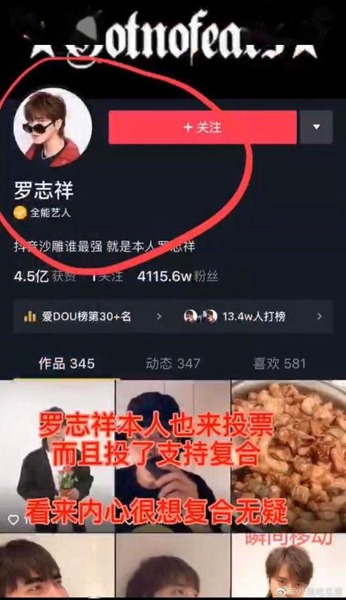 抖音怎么打开吃瓜网,吃瓜网热门资讯一网打尽