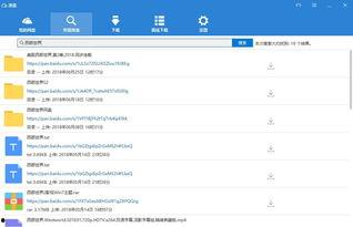 吃瓜的瓜文集百度网盘,揭秘百度网盘中的吃瓜瓜文集