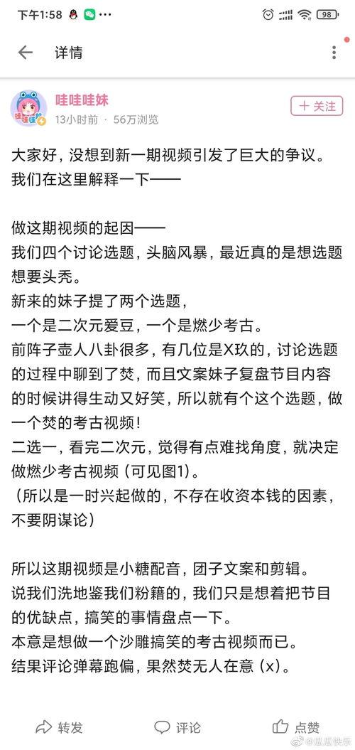 叶县网红吃瓜事件始末,一场网络狂欢背后的真相与反思