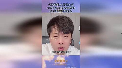 网红吃瓜爆料秃崽