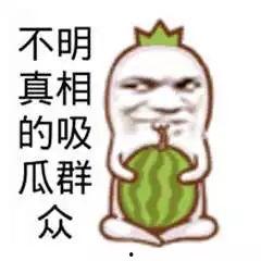 吃瓜群众免费网