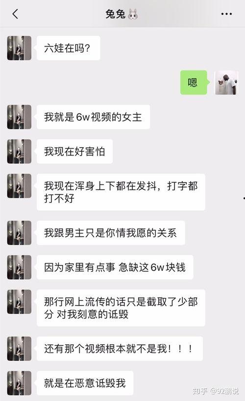 网红自曝吃瓜事件